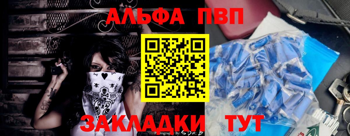 Alpha-PVP Crystall  A PVP крисы CK  Донецк  APVP кристаллы  Вход с VPN 