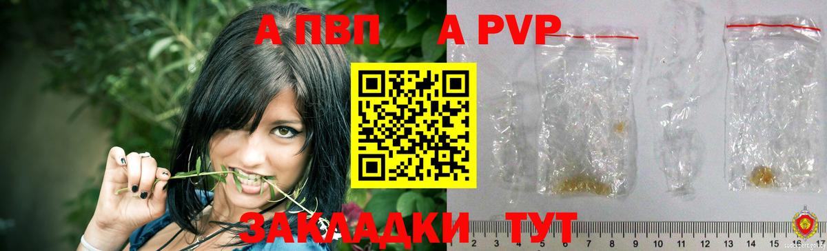 Alpha PVP СК Донецк