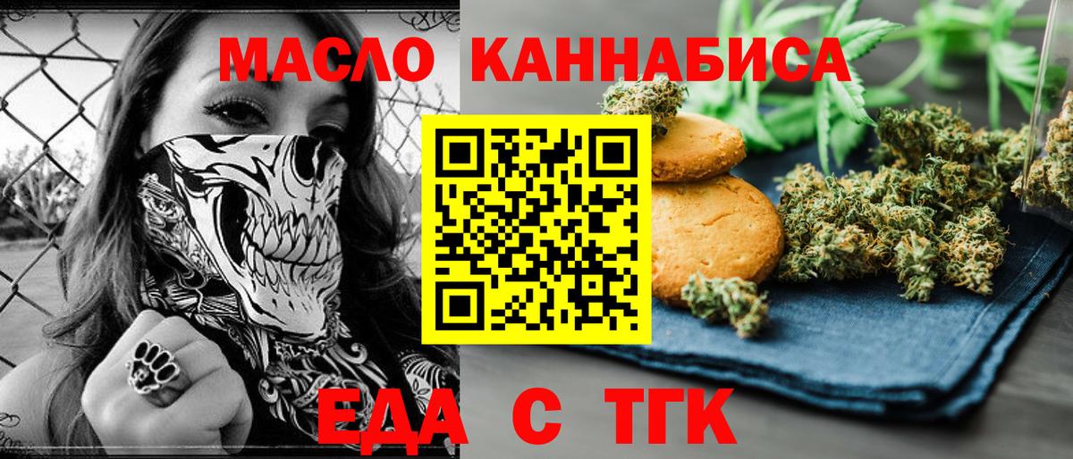 Canna-Cookies марихуана  Вход с VPN  Донецк 