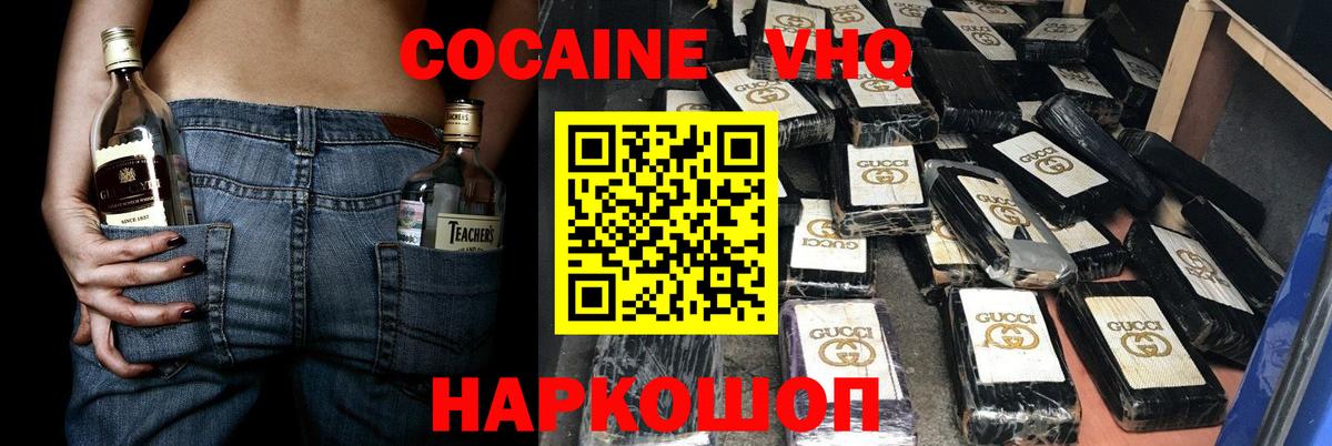 COCAIN  COCAIN 98%  Cocaine Columbia  Вход с VPN  Донецк 