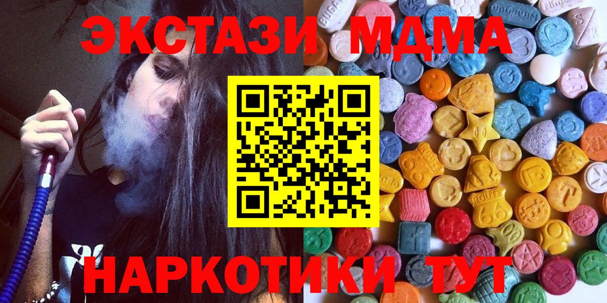 Донецк  Экстази таблы  блэк спрут как войти  ЭКСТАЗИ  Вход с VPN  Экстази Дубай 