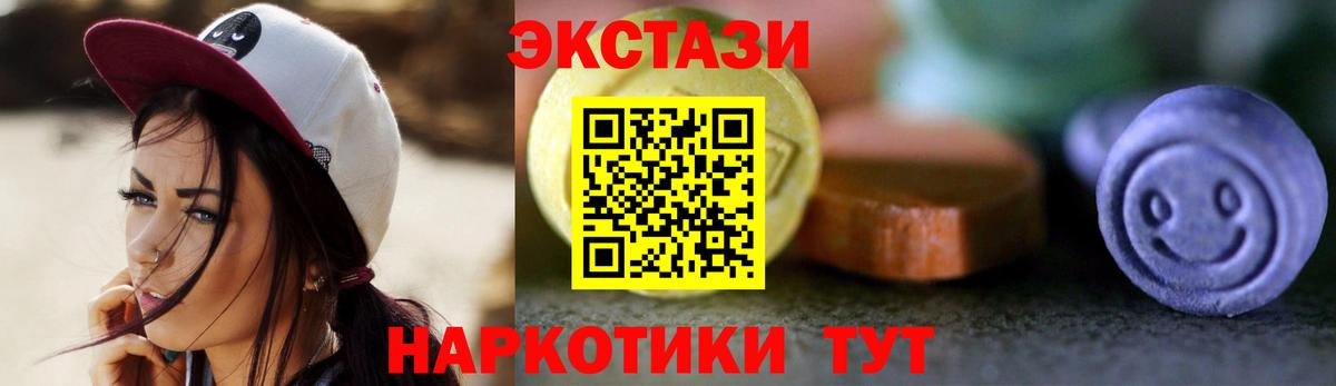 ЭКСТАЗИ 99% Донецк