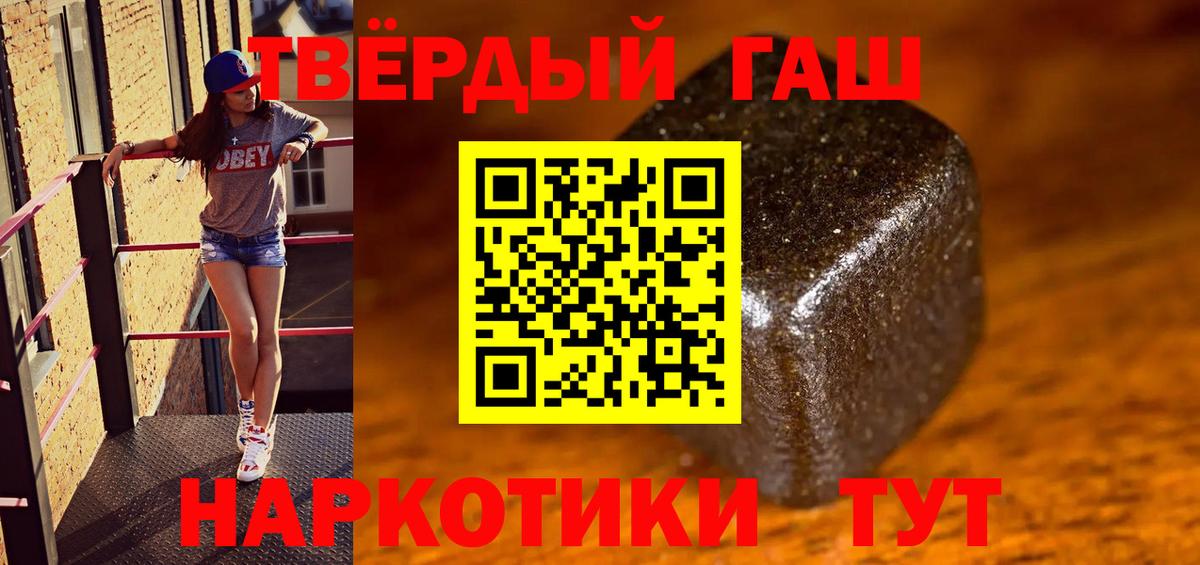 ГАШ hashish  Гашиш гарик  наркотики  Донецк  Вход с VPN 