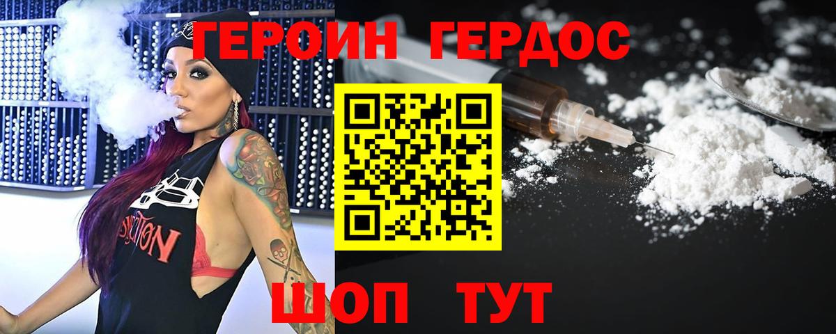 Героин VHQ  Вход с VPN  Донецк 