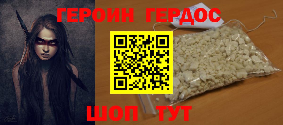 ГЕРОИН Афган Донецк