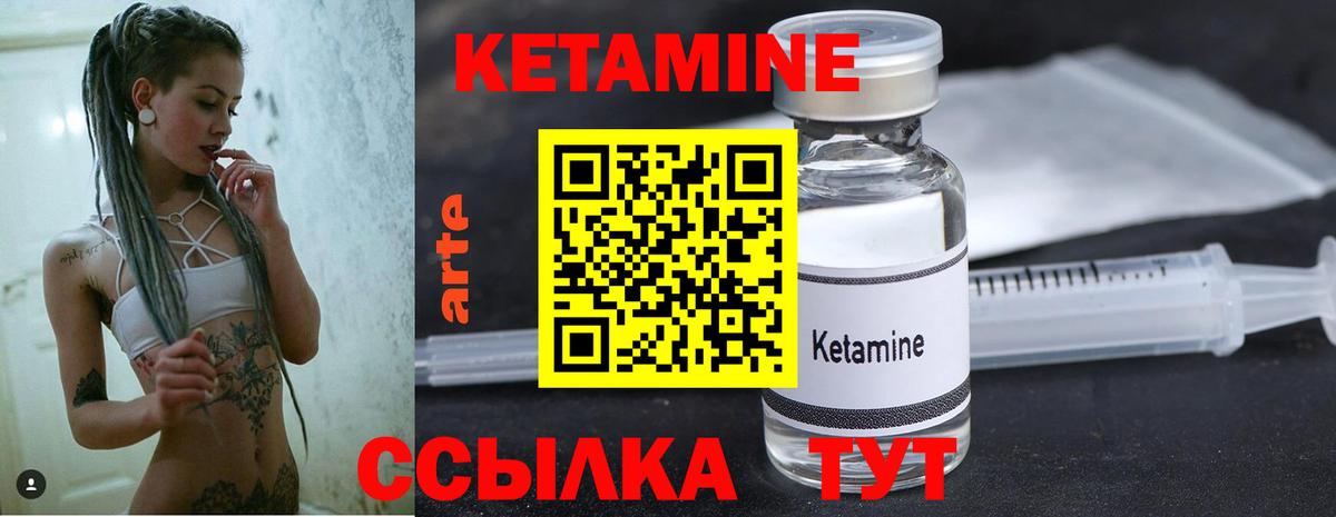 Донецк  КЕТАМИН VHQ  Вход с VPN 