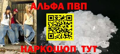 альфа пвп VHQ Кунгур
