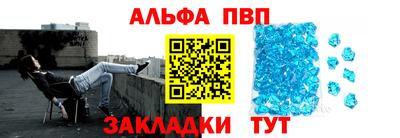 альфа пвп VHQ Кунгур