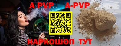 альфа пвп VHQ Кунгур