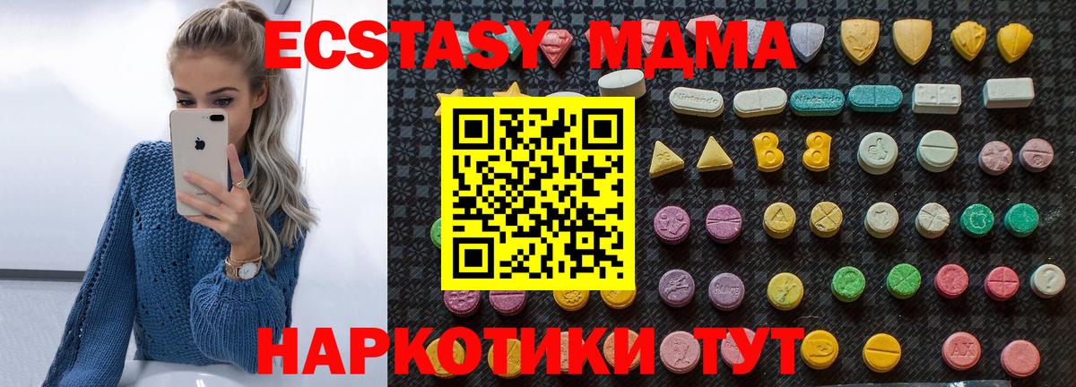 МДМА Molly  МДМА  Донецк  Вход с VPN 