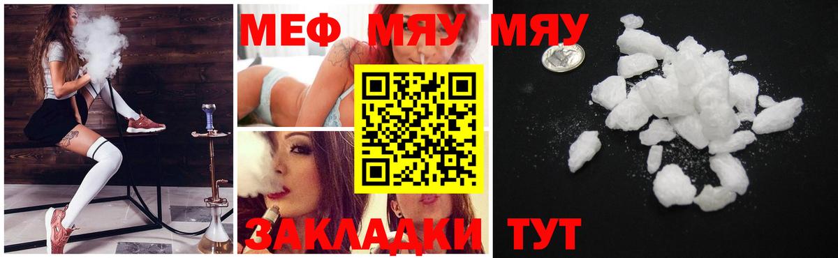 МЕФ mephedrone  Вход с VPN  блэк спрут рабочий сайт  Донецк 
