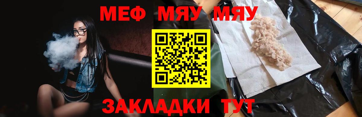 МЕФ мука Донецк