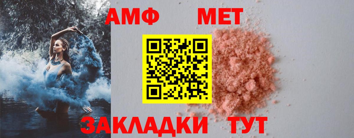 Первитин винт Донецк