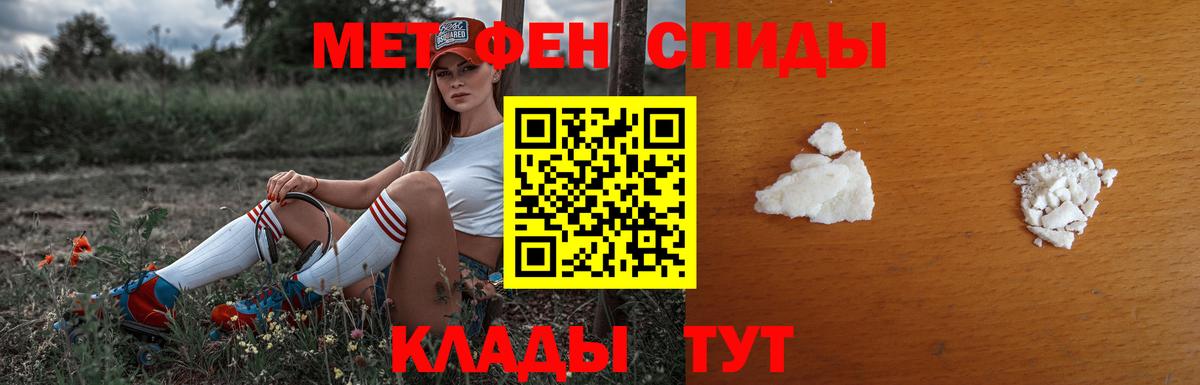 Первитин Декстрометамфетамин 99.9%  Вход с VPN  МЕТАМФЕТАМИН  Донецк 