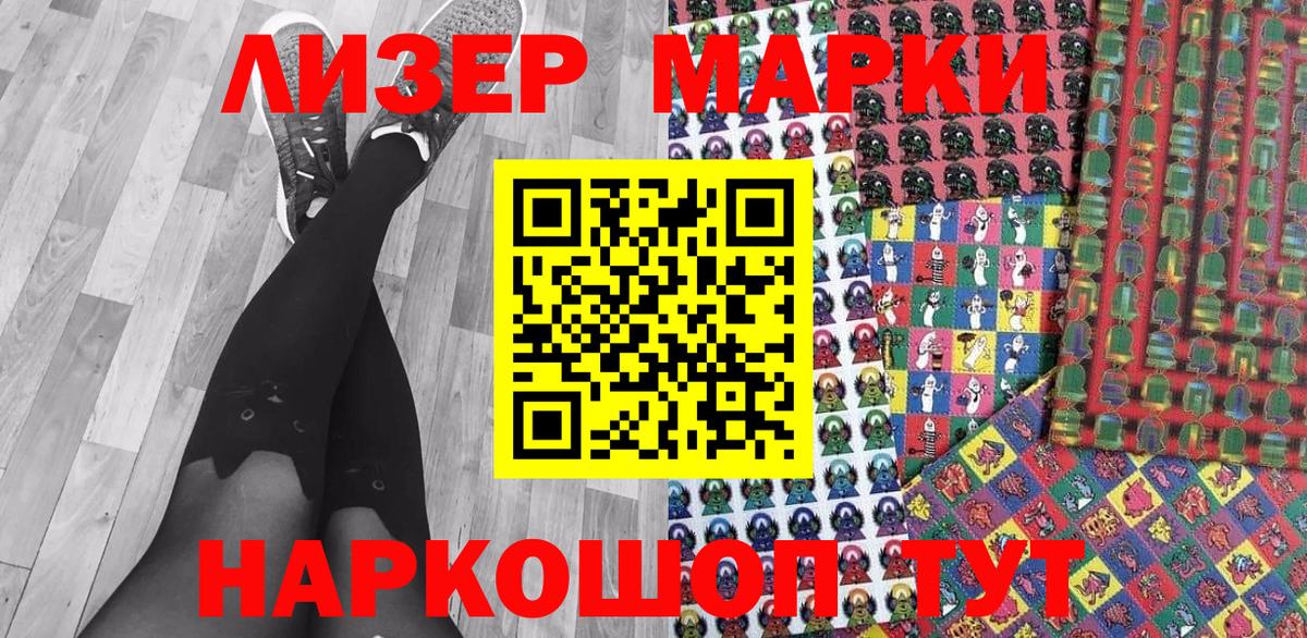 Марки NBOMe  Марки 25I-NBOMe 1,5мг  Марки 25I-NBOMe 1,5мг  Вход с VPN  Донецк 