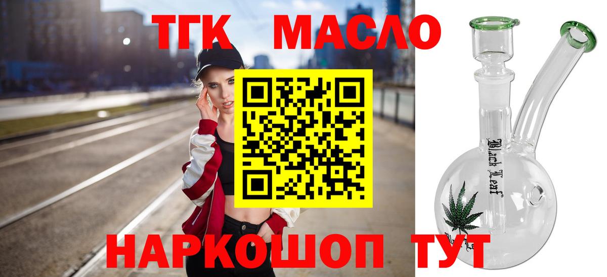 ТГК Wax  ТГК гашишное масло  Донецк  Вход с VPN 